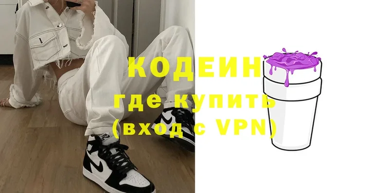 Codein Purple Drank  Бахчисарай 