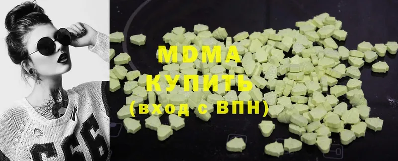 МДМА Molly  Бахчисарай 